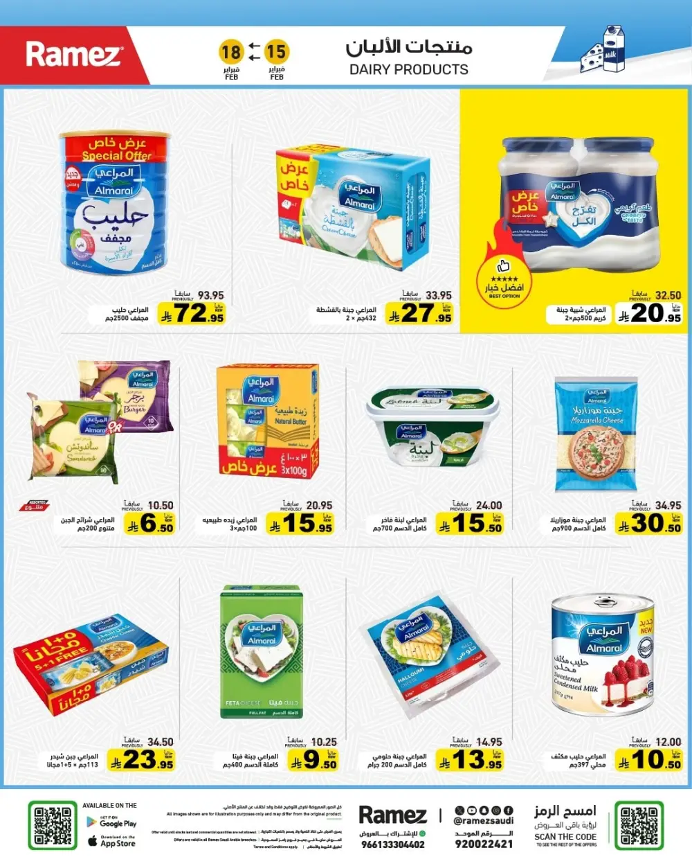 Ramadan Grand Sale Feb 15-18 | Best Prices