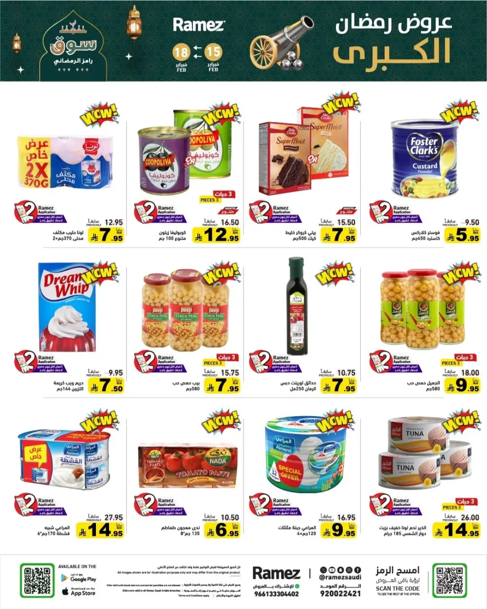 Ramadan Grand Sale Feb 15-18 | Best Prices