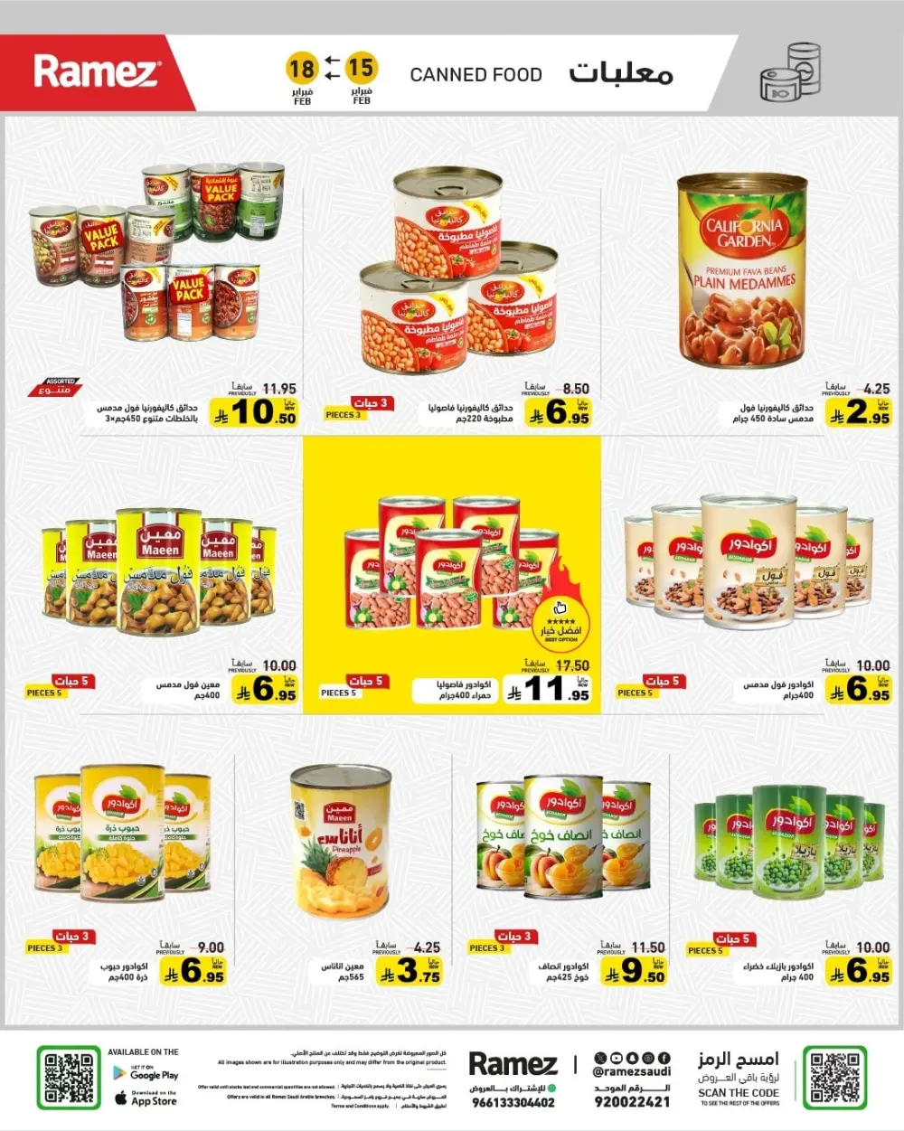Ramadan Grand Sale Feb 15-18 | Best Prices