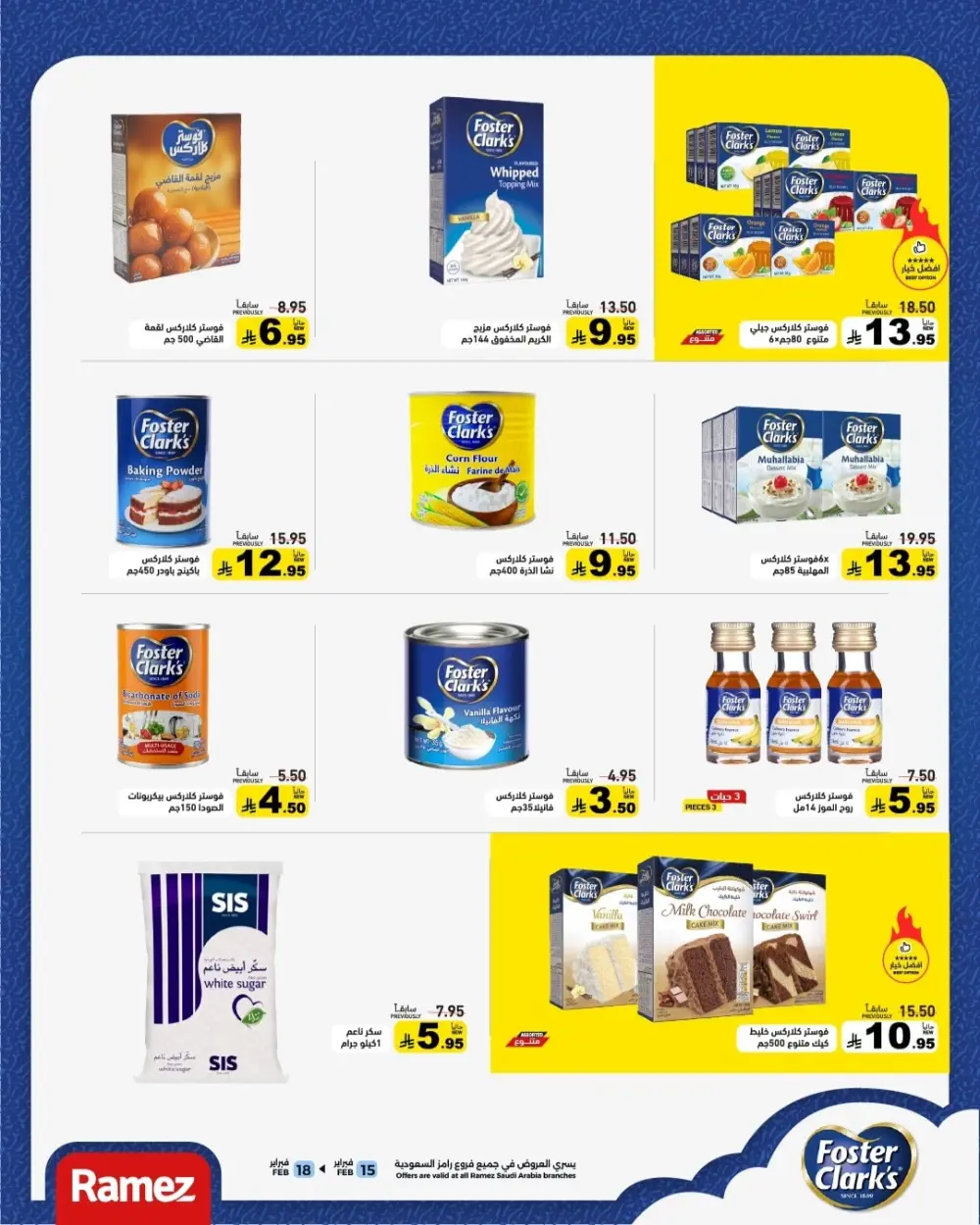 Ramadan Grand Sale Feb 15-18 | Best Prices