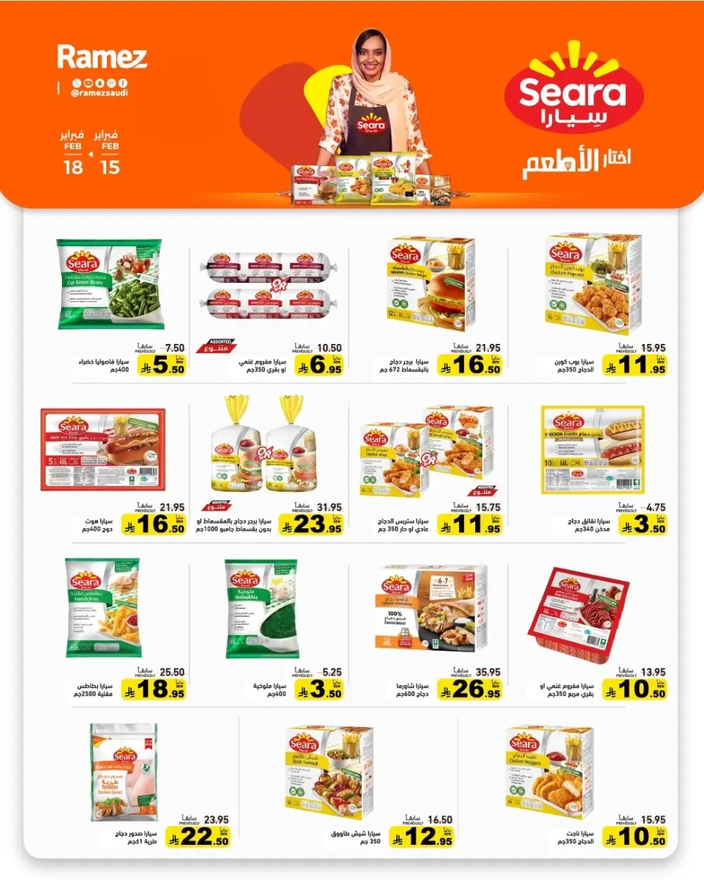 Ramadan Grand Sale Feb 15-18 | Best Prices