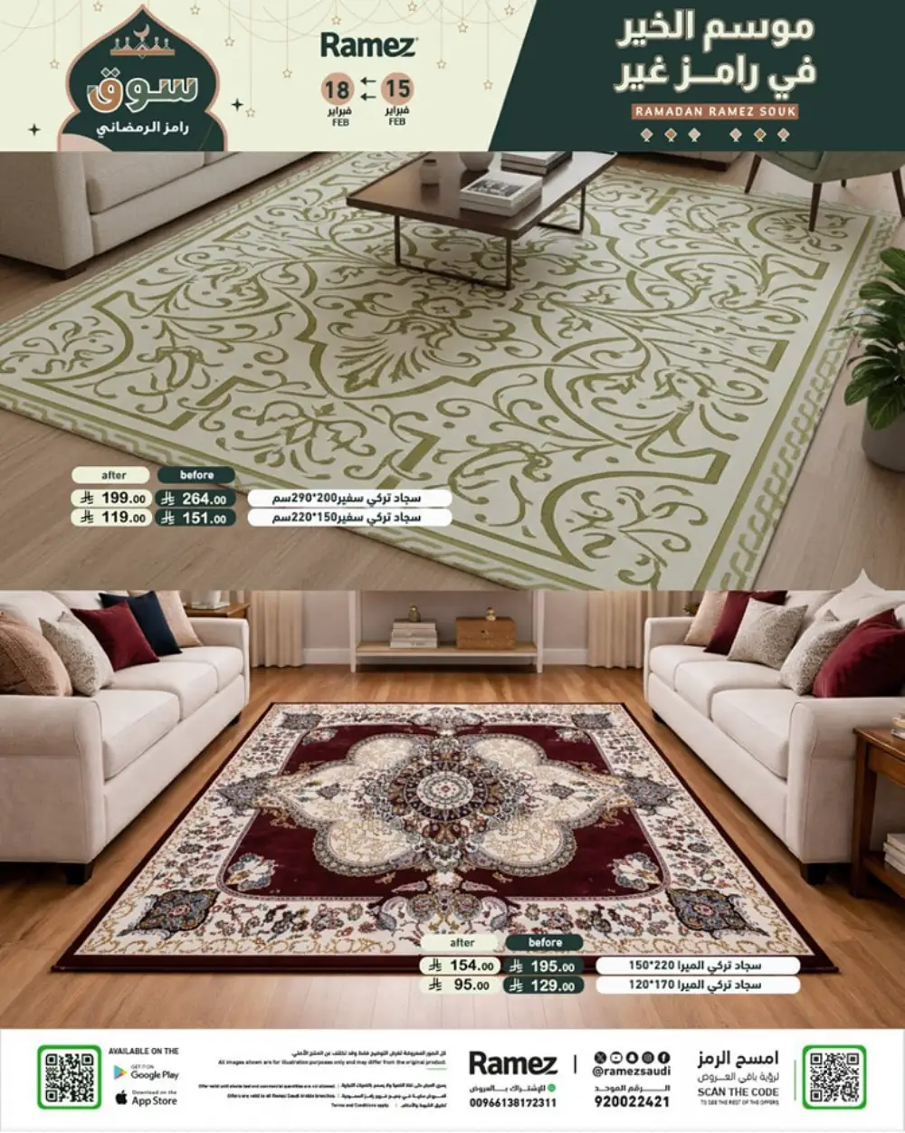 Ramadan Grand Sale Feb 15-18 | Best Prices