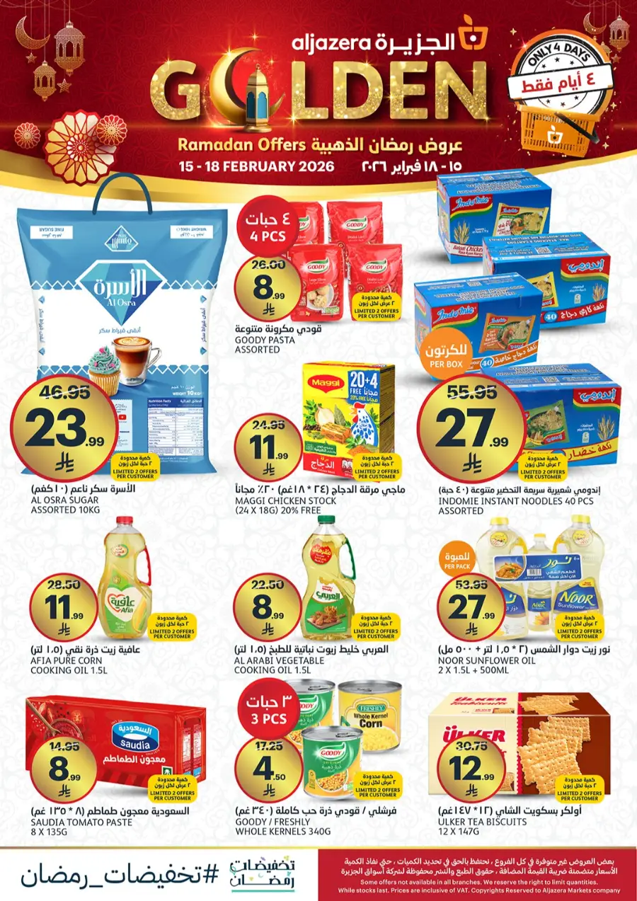 Ramadan Golden Offers 2026 – Huge Grocery & Appliance Deals