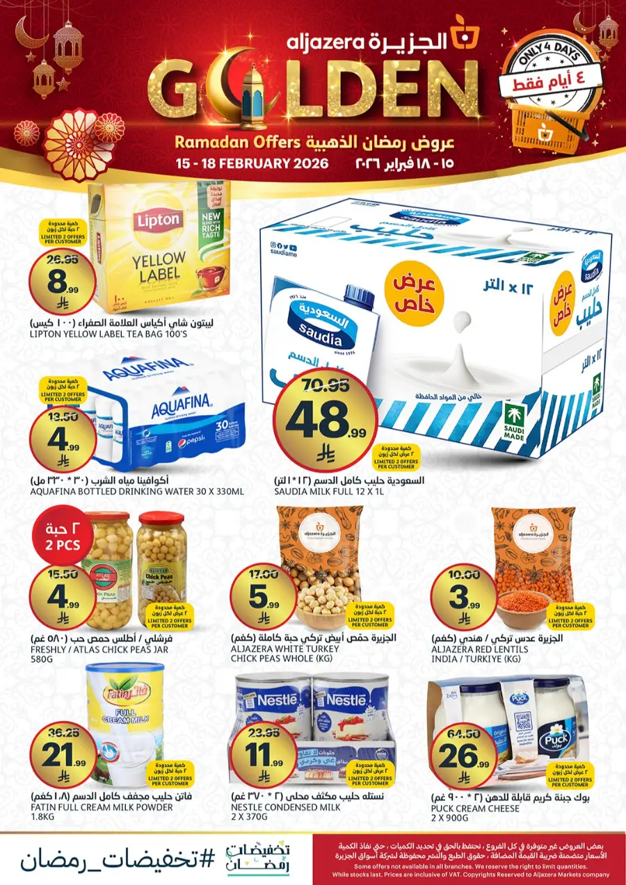 Ramadan Golden Offers 2026 – Huge Grocery & Appliance Deals
