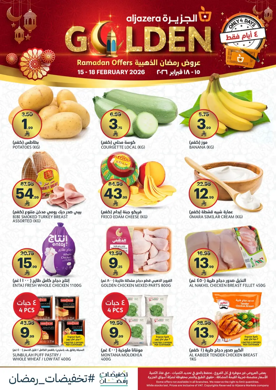Ramadan Golden Offers 2026 – Huge Grocery & Appliance Deals