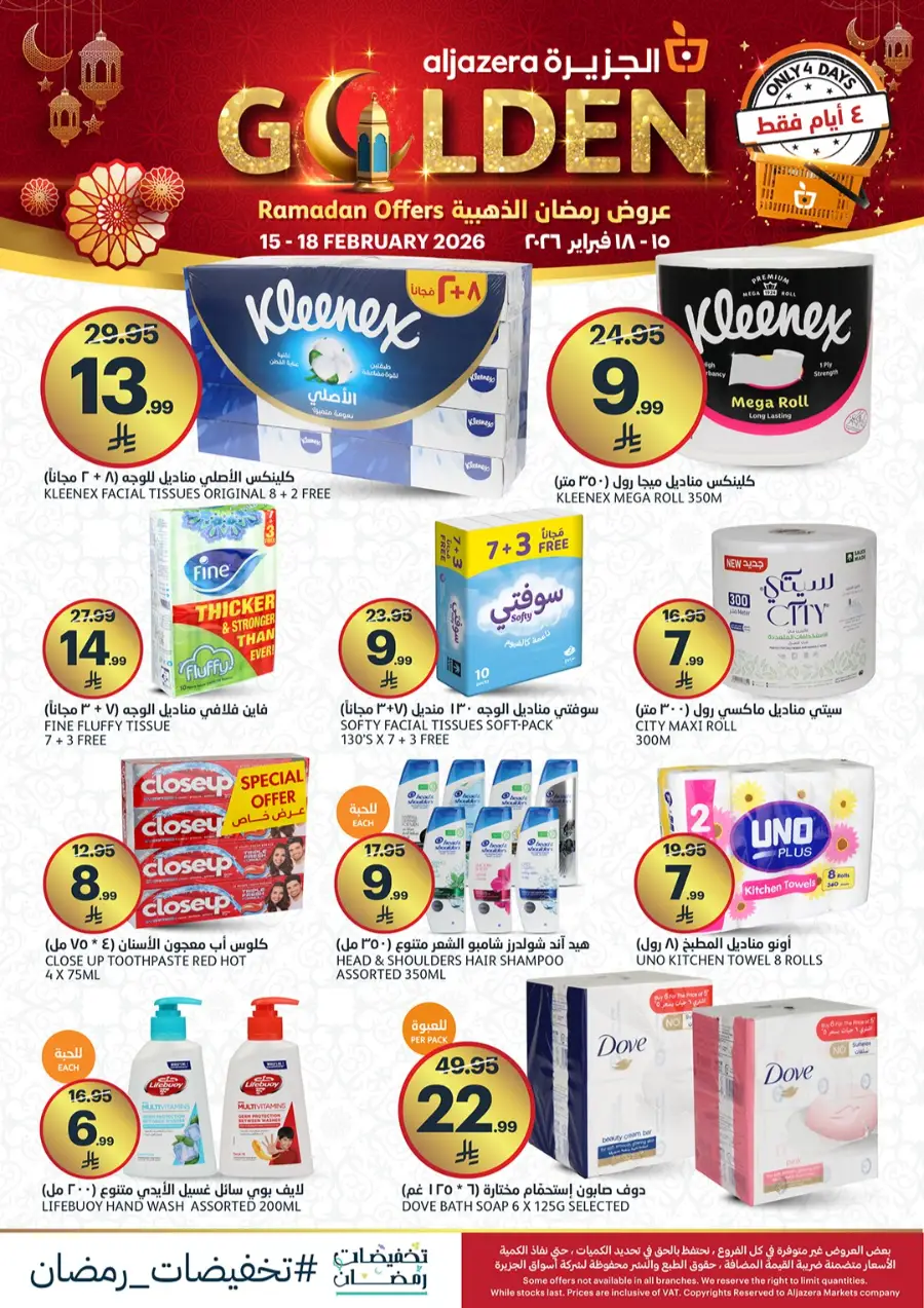 Ramadan Golden Offers 2026 – Huge Grocery & Appliance Deals