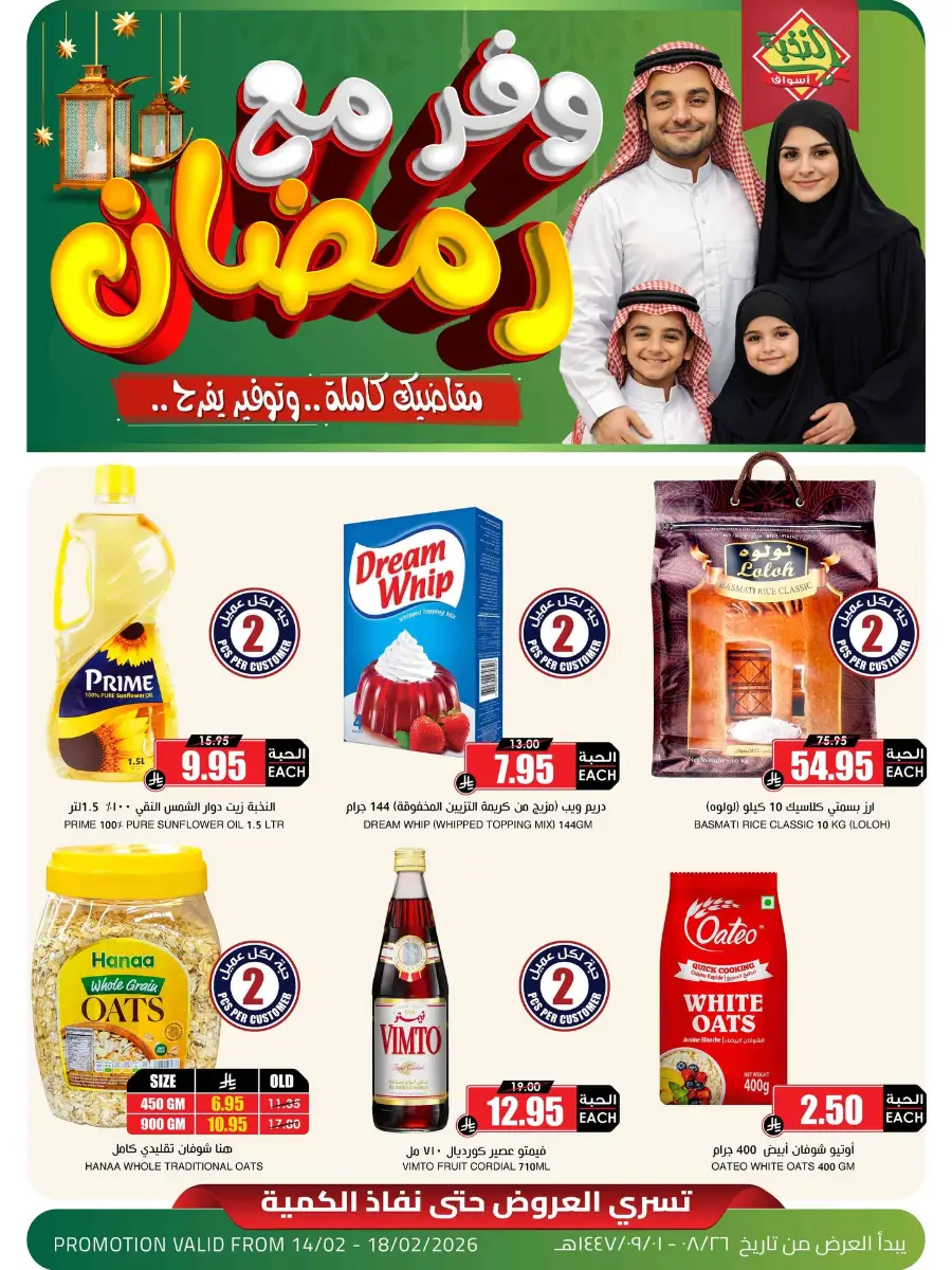 Ramadan Offers 2026 & Grocery Deals