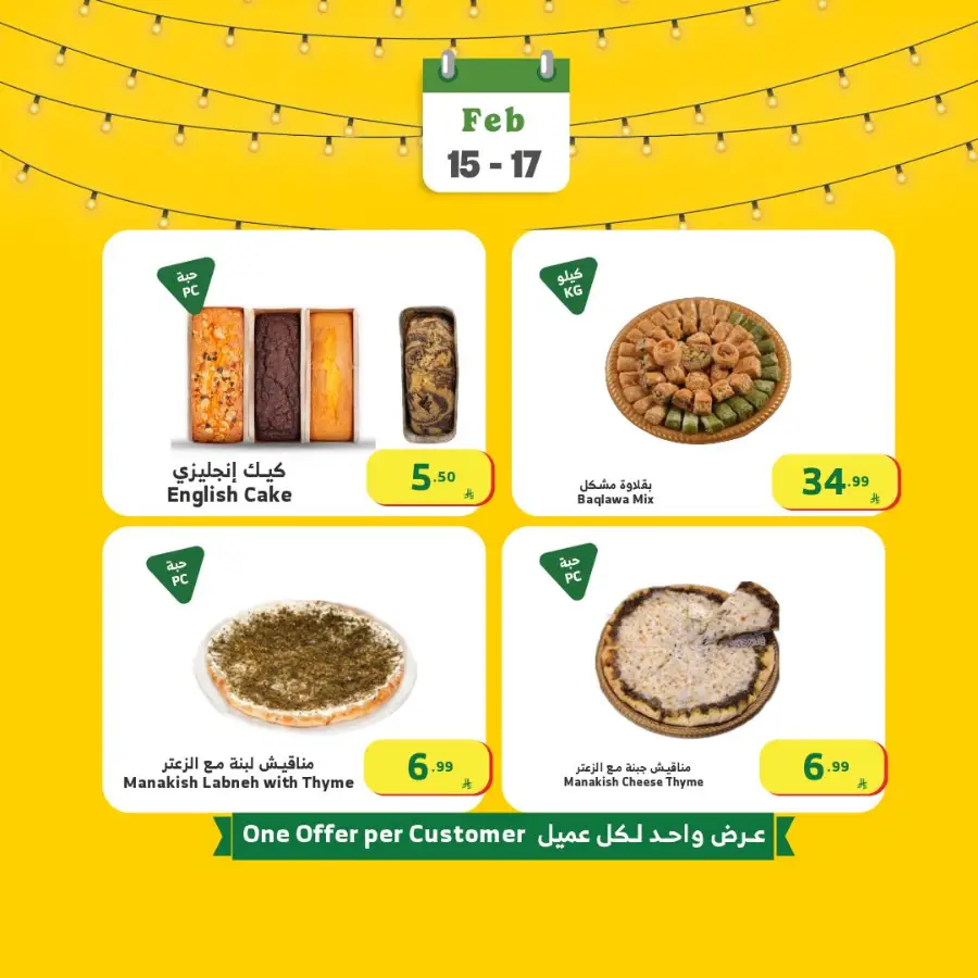 Ramadan Grocery Offers — Don't miss out!