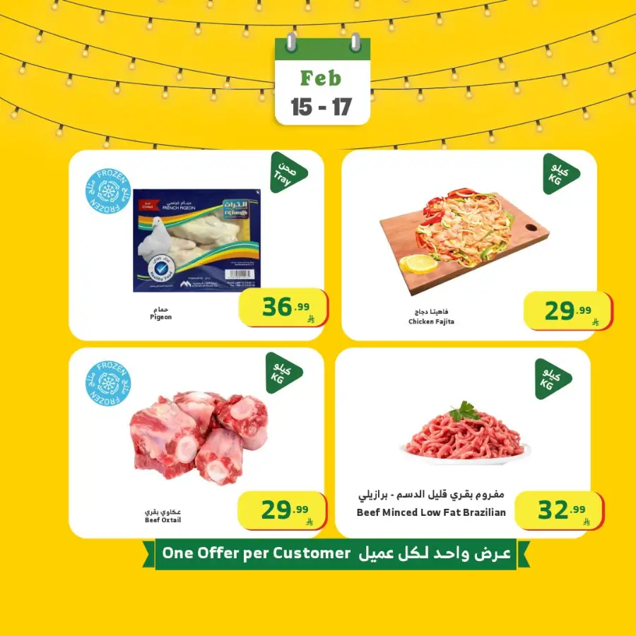 Ramadan Grocery Offers — Don't miss out!