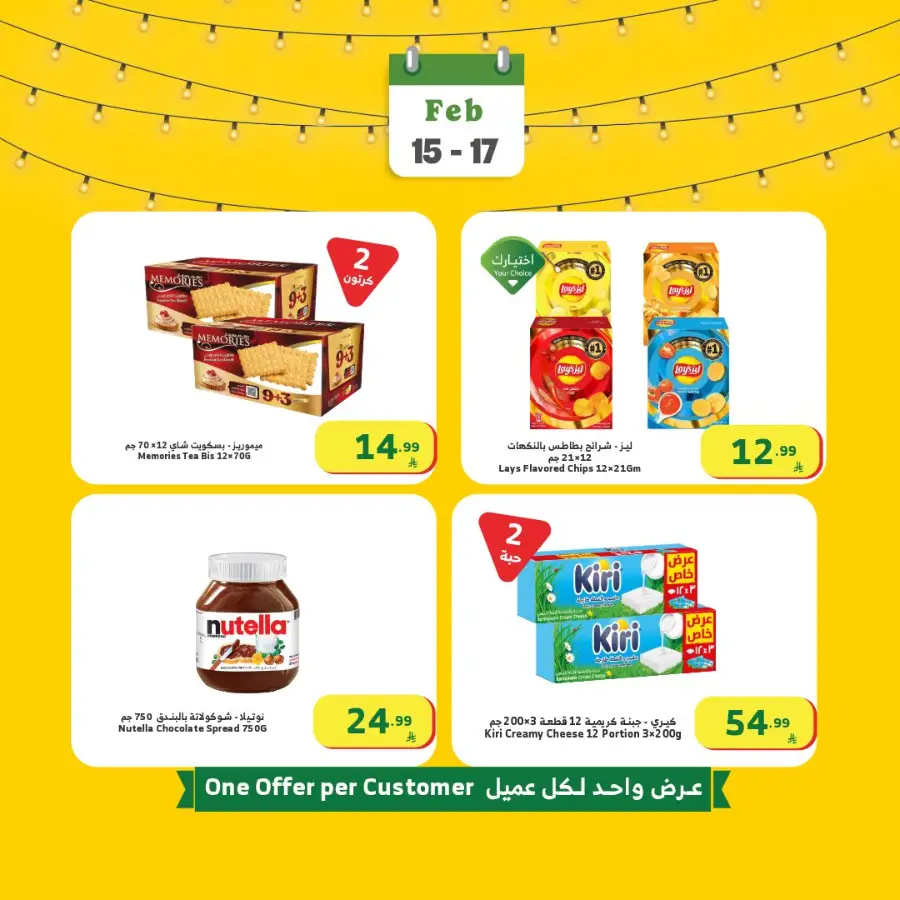 Ramadan Grocery Offers — Don't miss out!