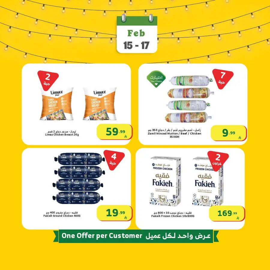 Ramadan Grocery Offers — Don't miss out!