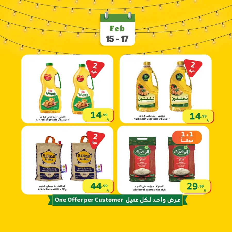 Ramadan Grocery Offers — Don't miss out!