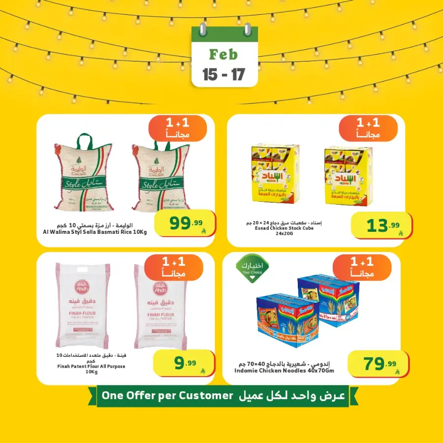 Ramadan Grocery Offers — Don't miss out!