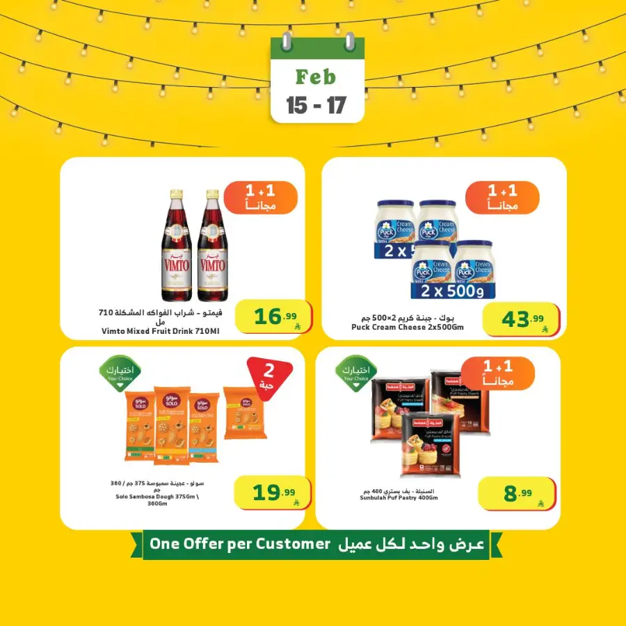 Ramadan Grocery Offers — Don't miss out!