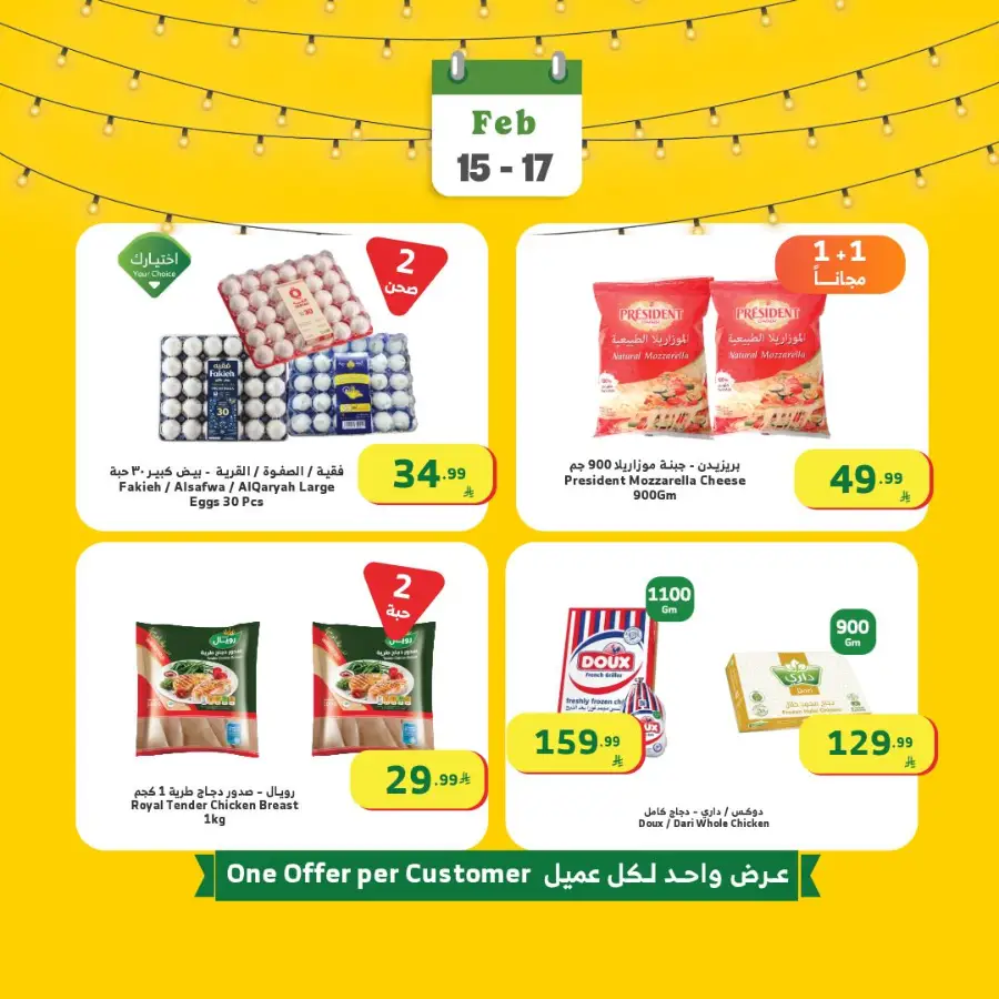 Ramadan Grocery Offers — Don't miss out!