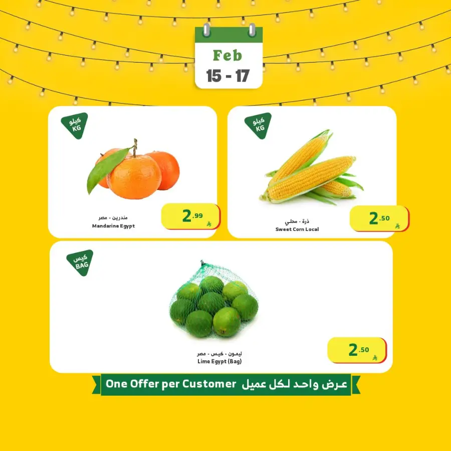 Ramadan Grocery Offers — Don't miss out!