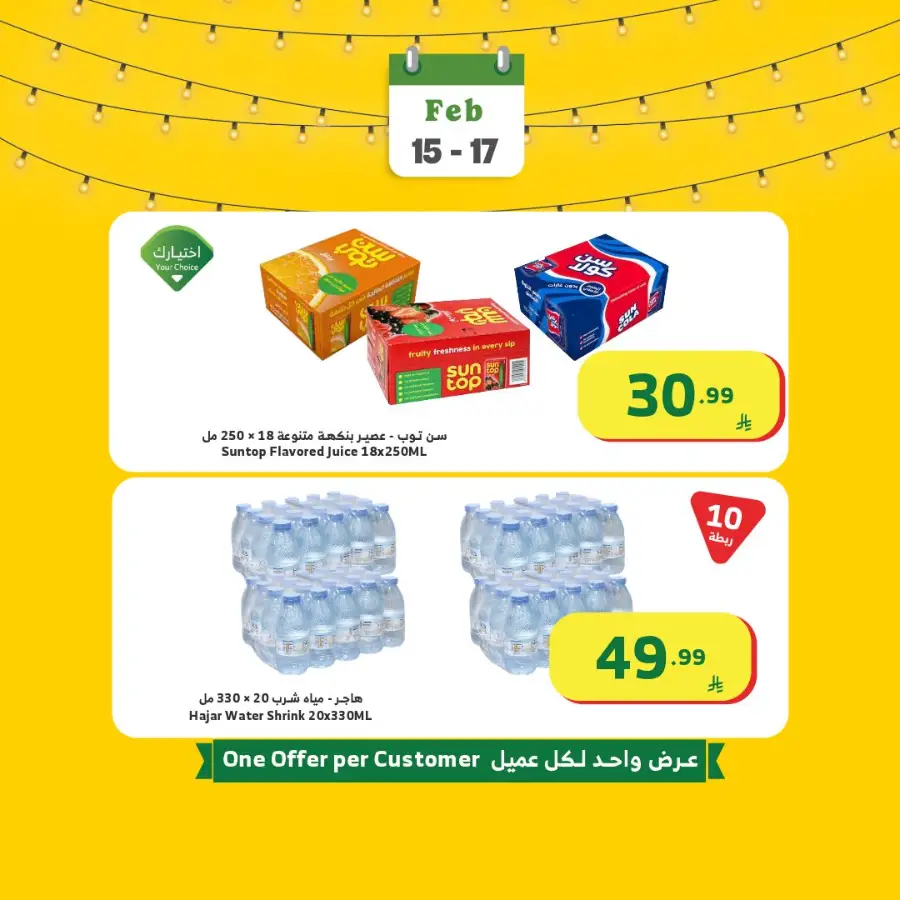 Ramadan Grocery Offers — Don't miss out!