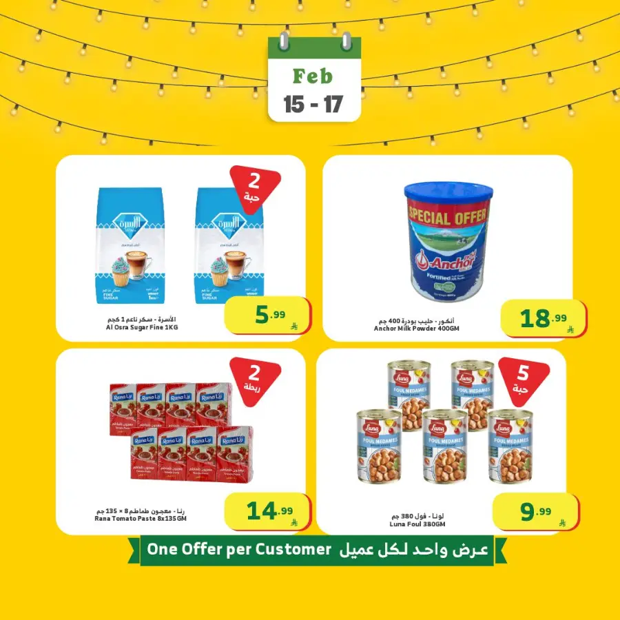 Ramadan Grocery Offers — Don't miss out!