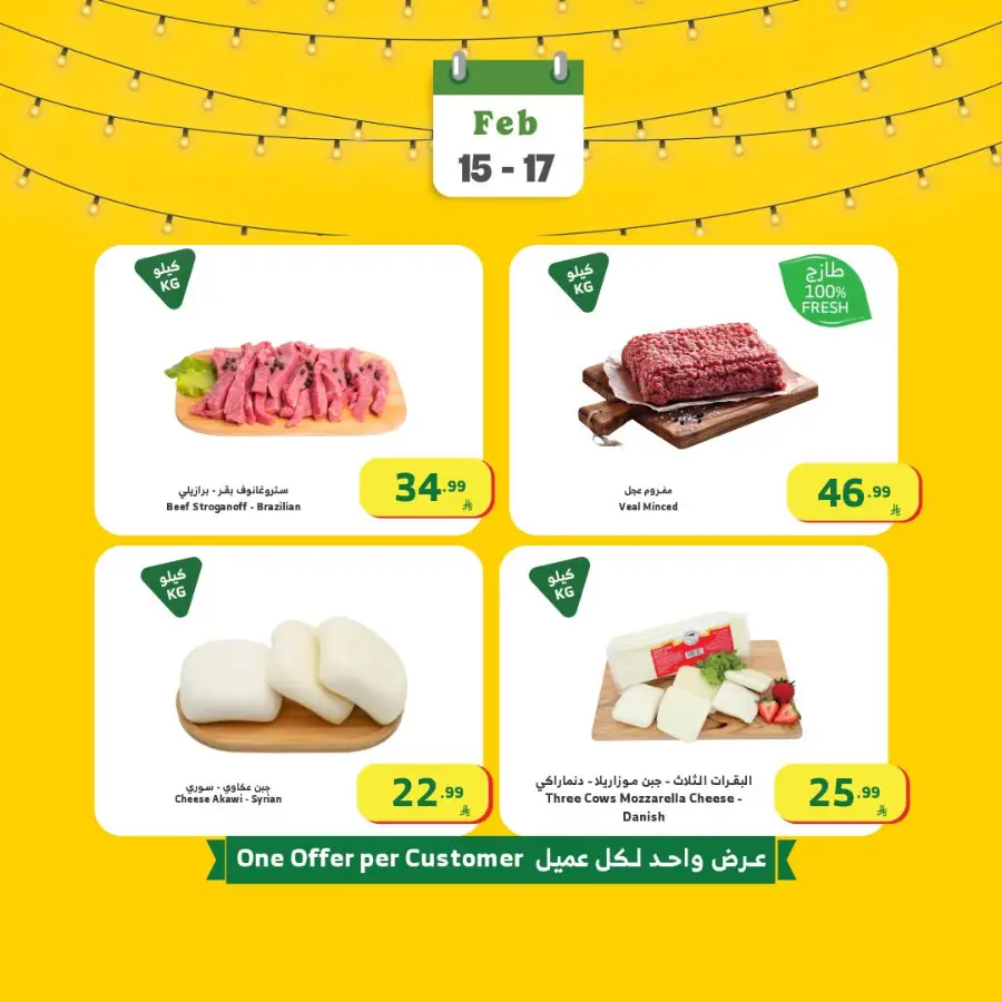 Ramadan Grocery Offers — Don't miss out!