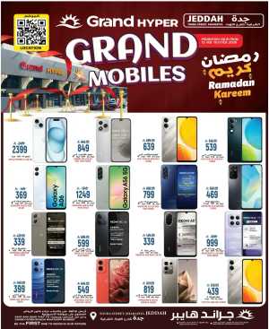 Ramadan Mobile Offers 2026 | Sharafiya Store In Grand Hypermarket Jeddah