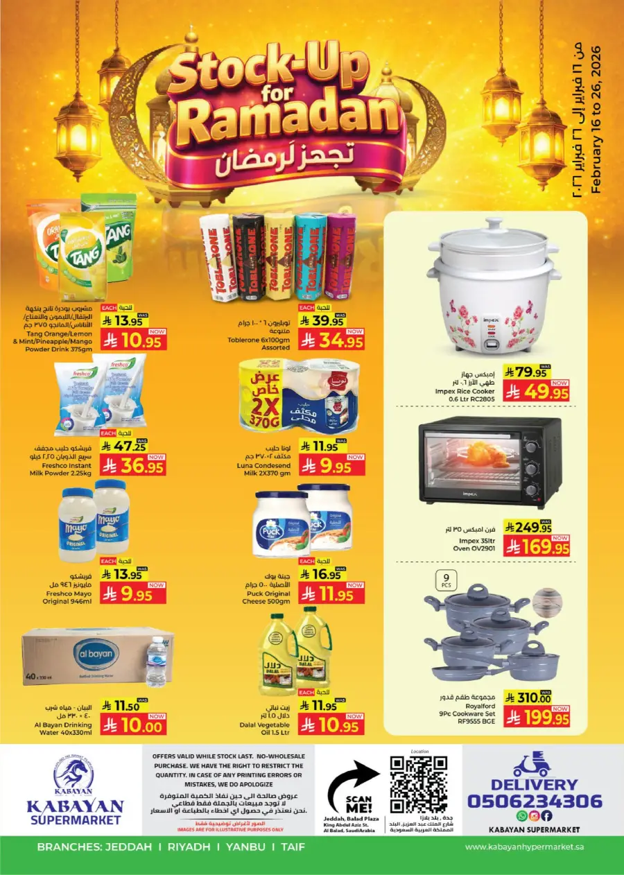 Ramadan Sale 2026: Kitchenware & Grocery Deals