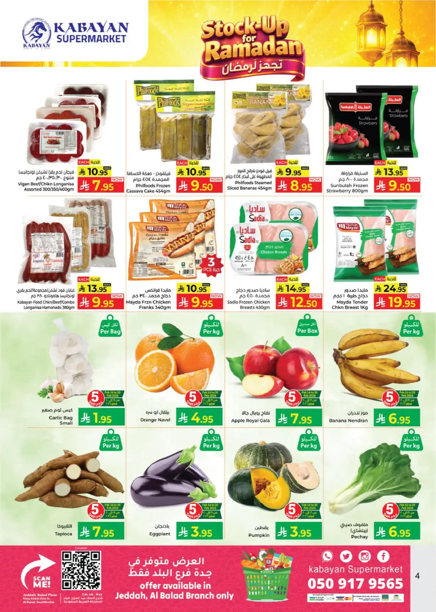 Ramadan Sale 2026: Kitchenware & Grocery Deals