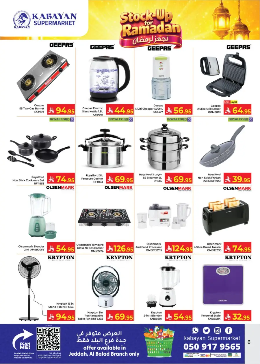 Ramadan Sale 2026: Kitchenware & Grocery Deals