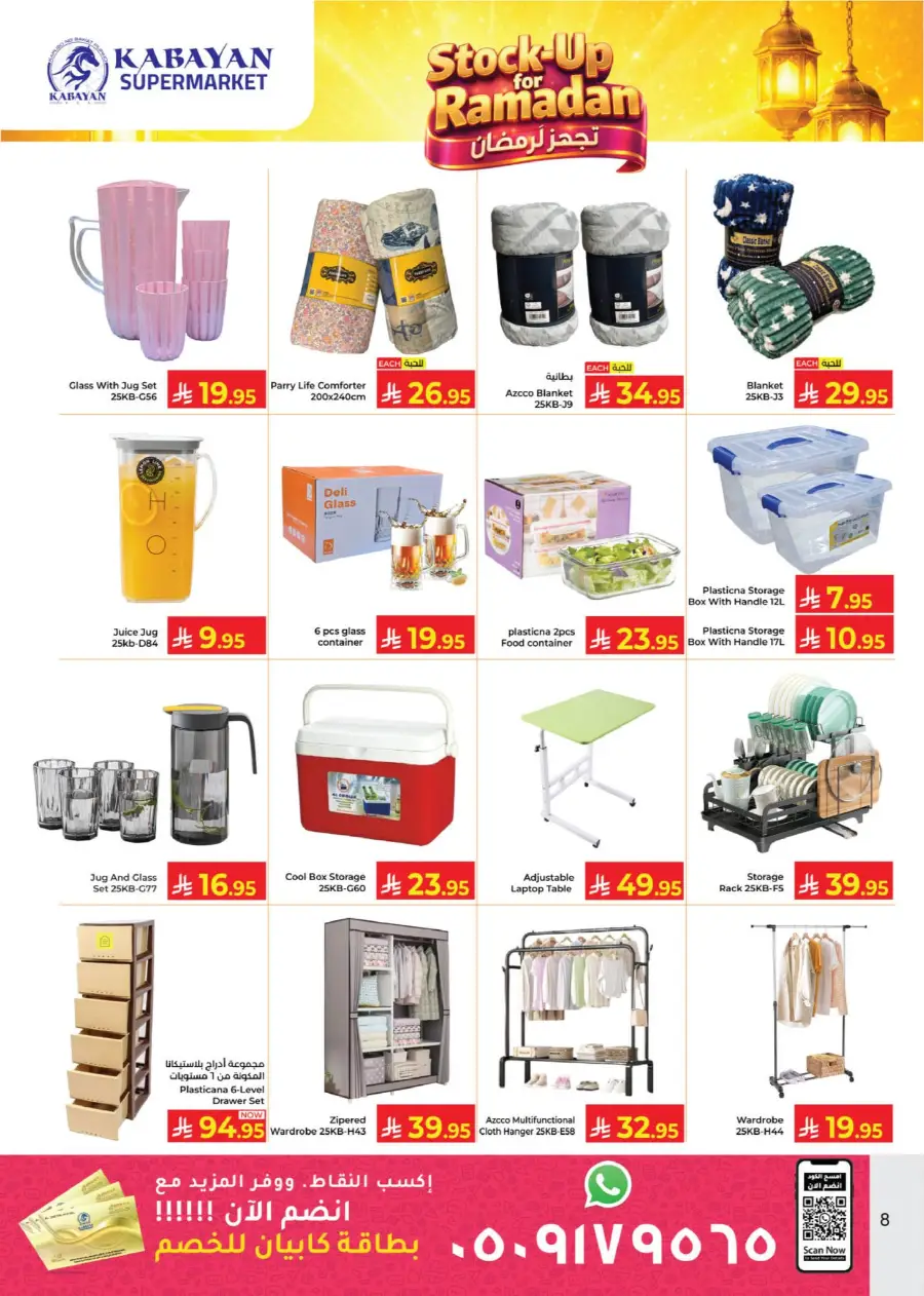 Ramadan Sale 2026: Kitchenware & Grocery Deals