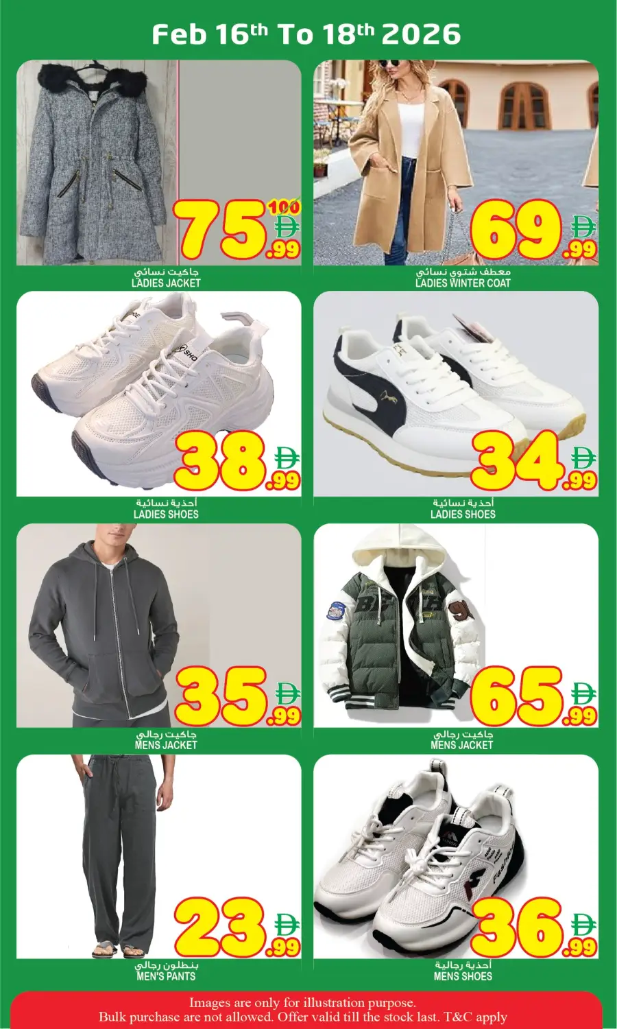 Ramadan Sale 2026 | Best Grocery & Electronics Deals