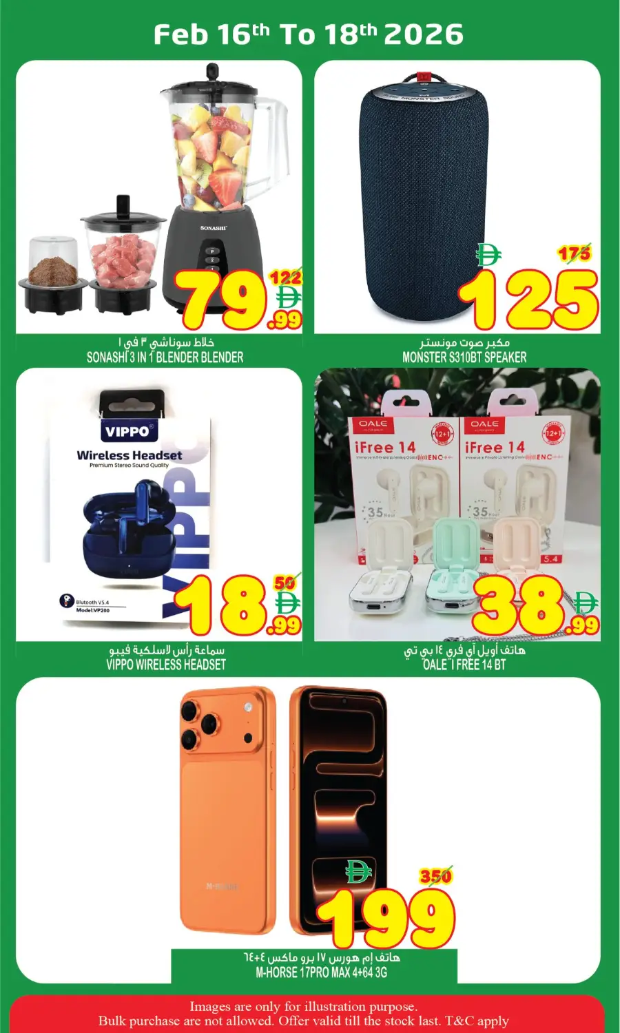 Ramadan Sale 2026 | Best Grocery & Electronics Deals