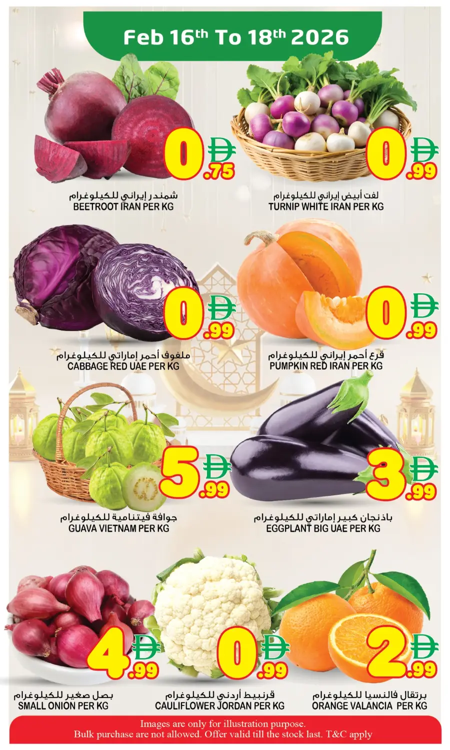 Ramadan Sale 2026 | Best Grocery & Electronics Deals