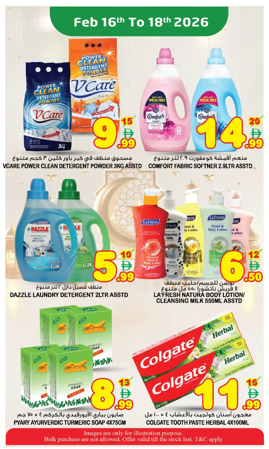 Ramadan Sale 2026 | Best Grocery & Electronics Deals