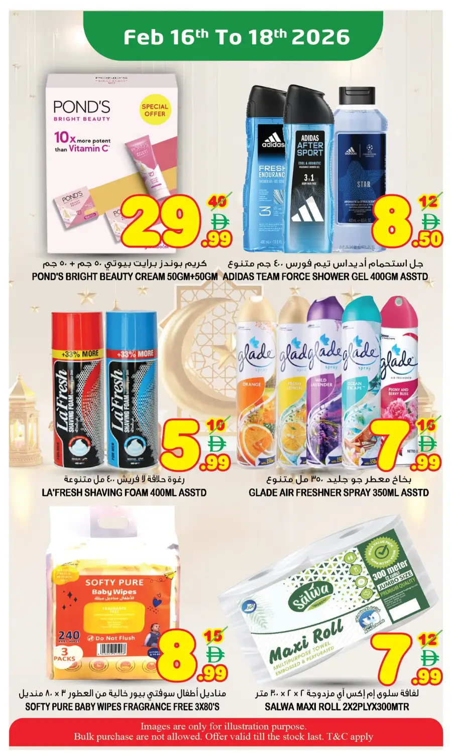 Ramadan Sale 2026 | Best Grocery & Electronics Deals