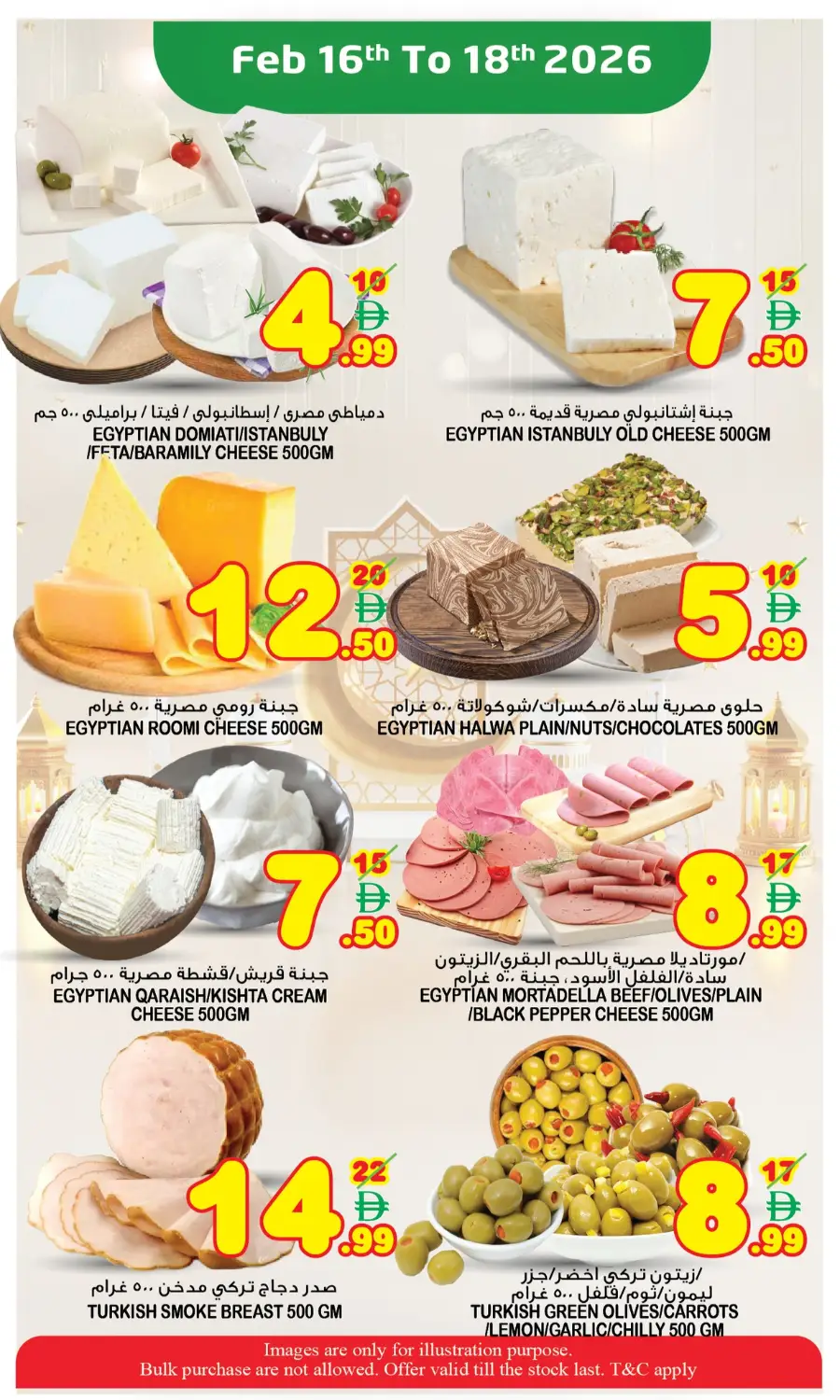 Ramadan Sale 2026 | Best Grocery & Electronics Deals