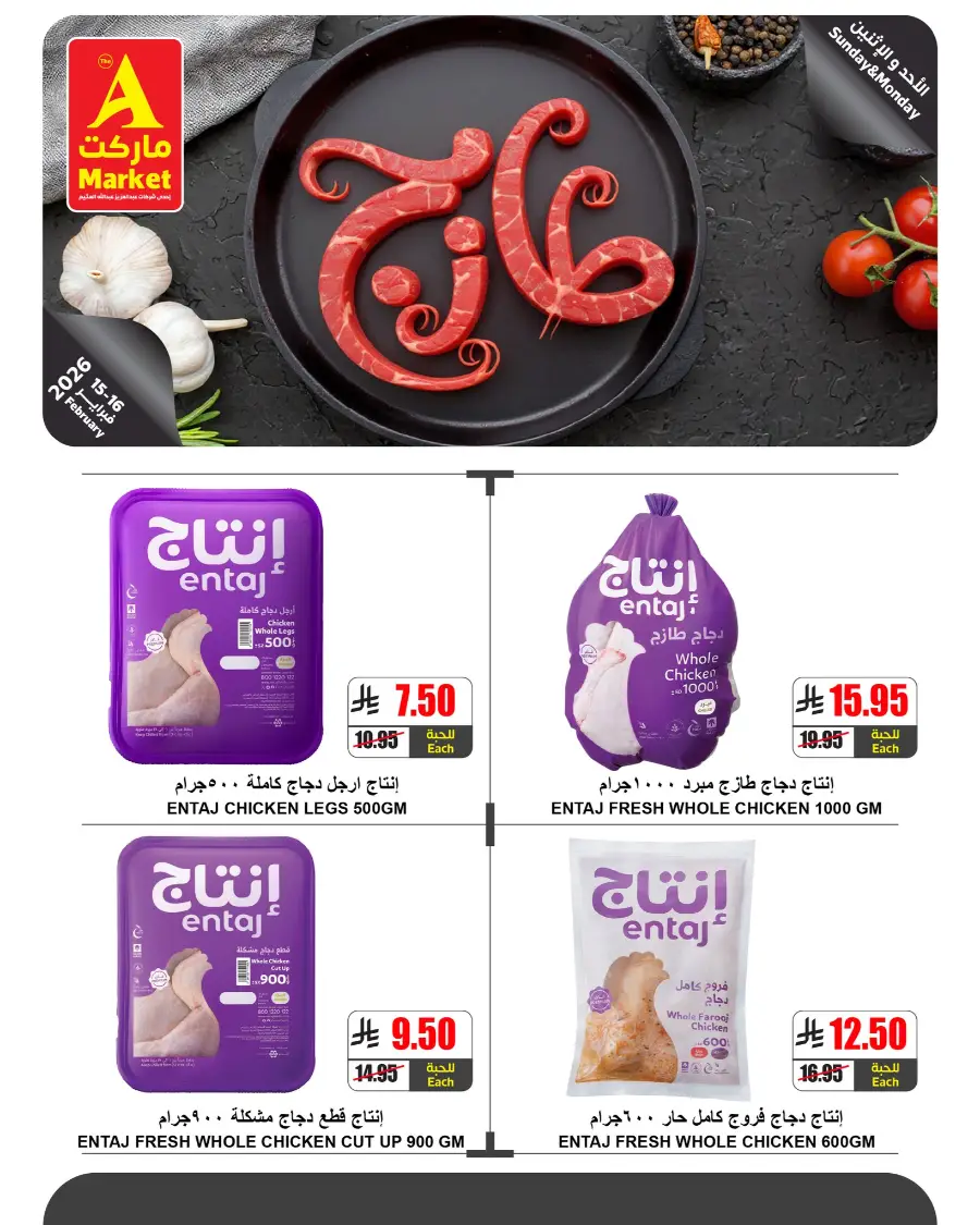 Fresh Deals | Don't miss out!