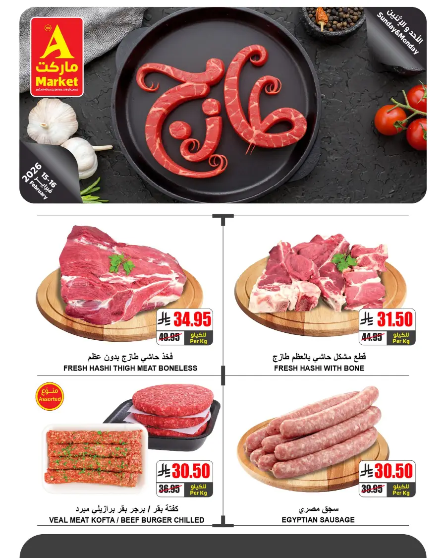 Fresh Deals | Don't miss out!