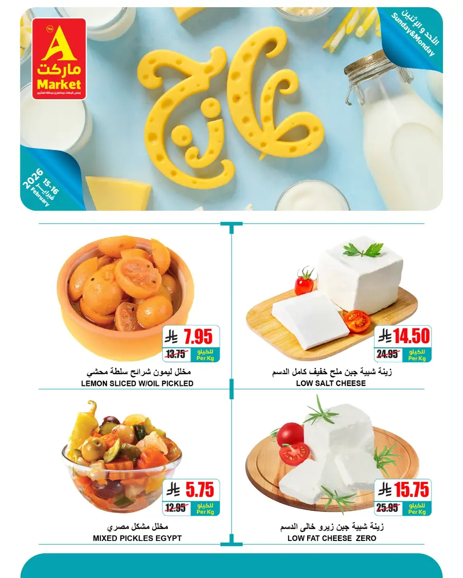 Fresh Deals | Don't miss out!