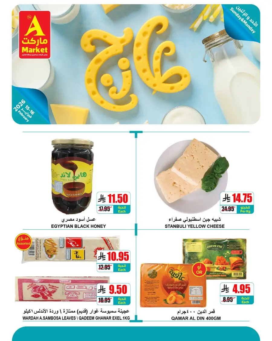 Fresh Deals | Don't miss out!