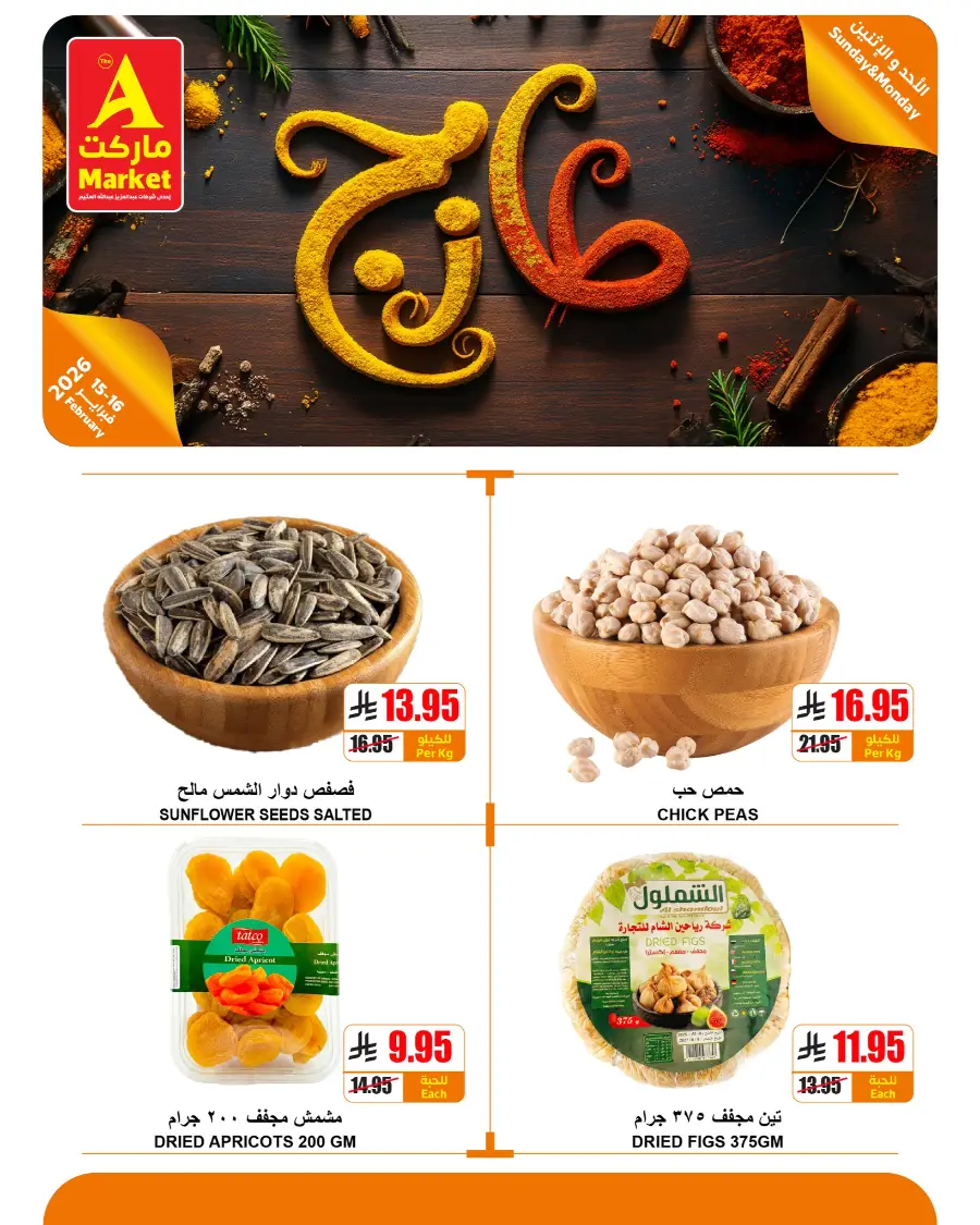 Fresh Deals | Don't miss out!