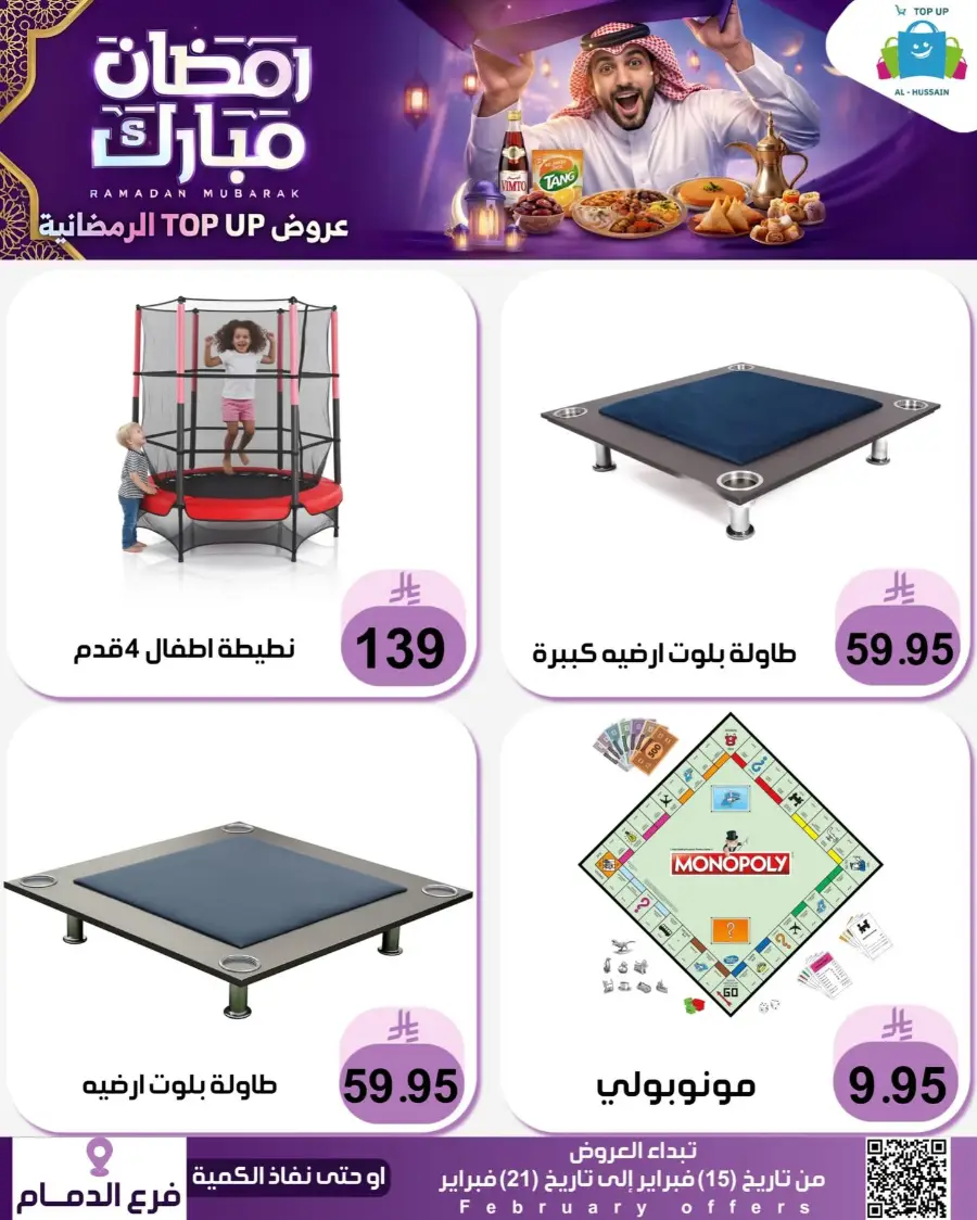 Ramadan Offers 2026 - Kitchenware & Home Deals