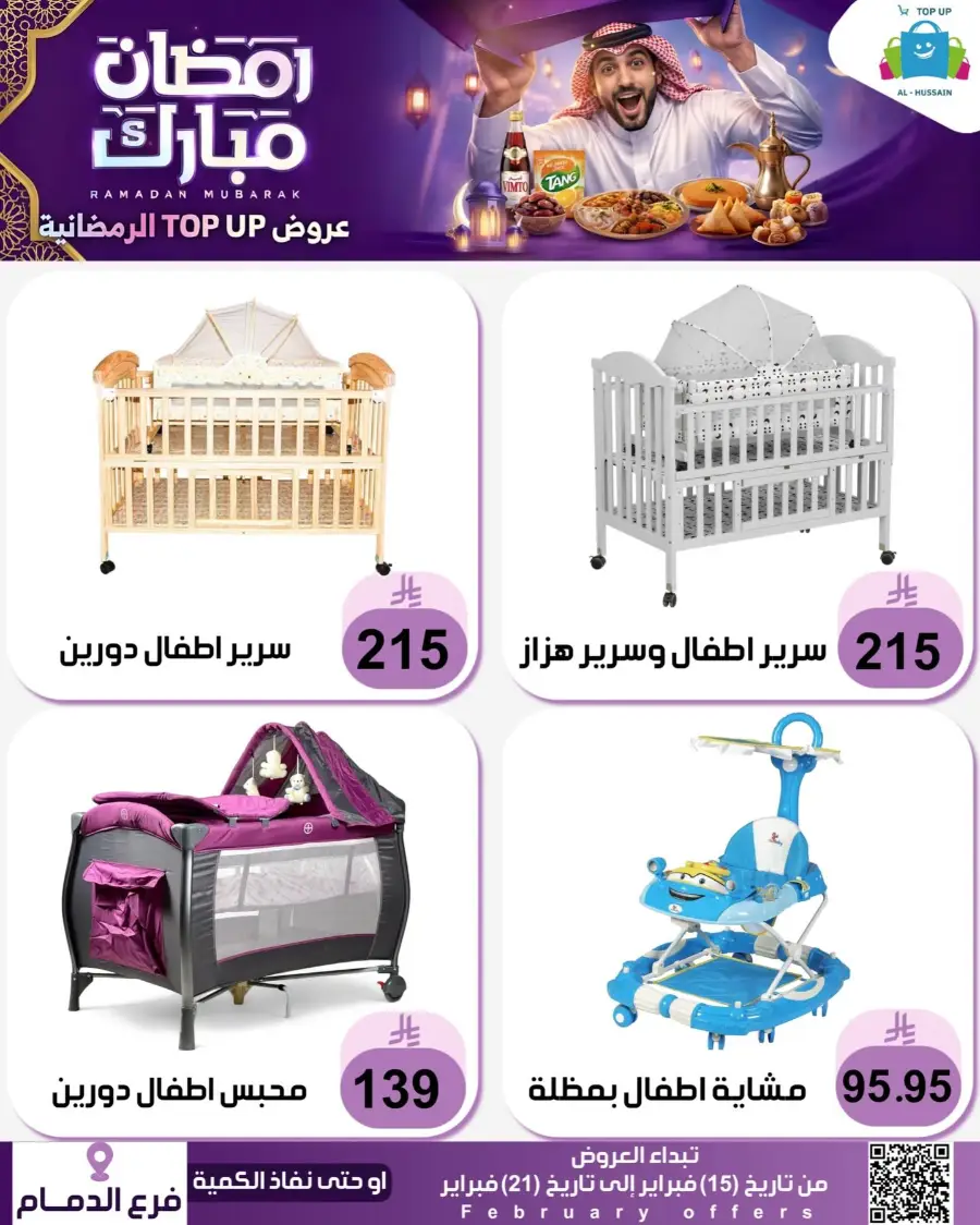 Ramadan Offers 2026 - Kitchenware & Home Deals