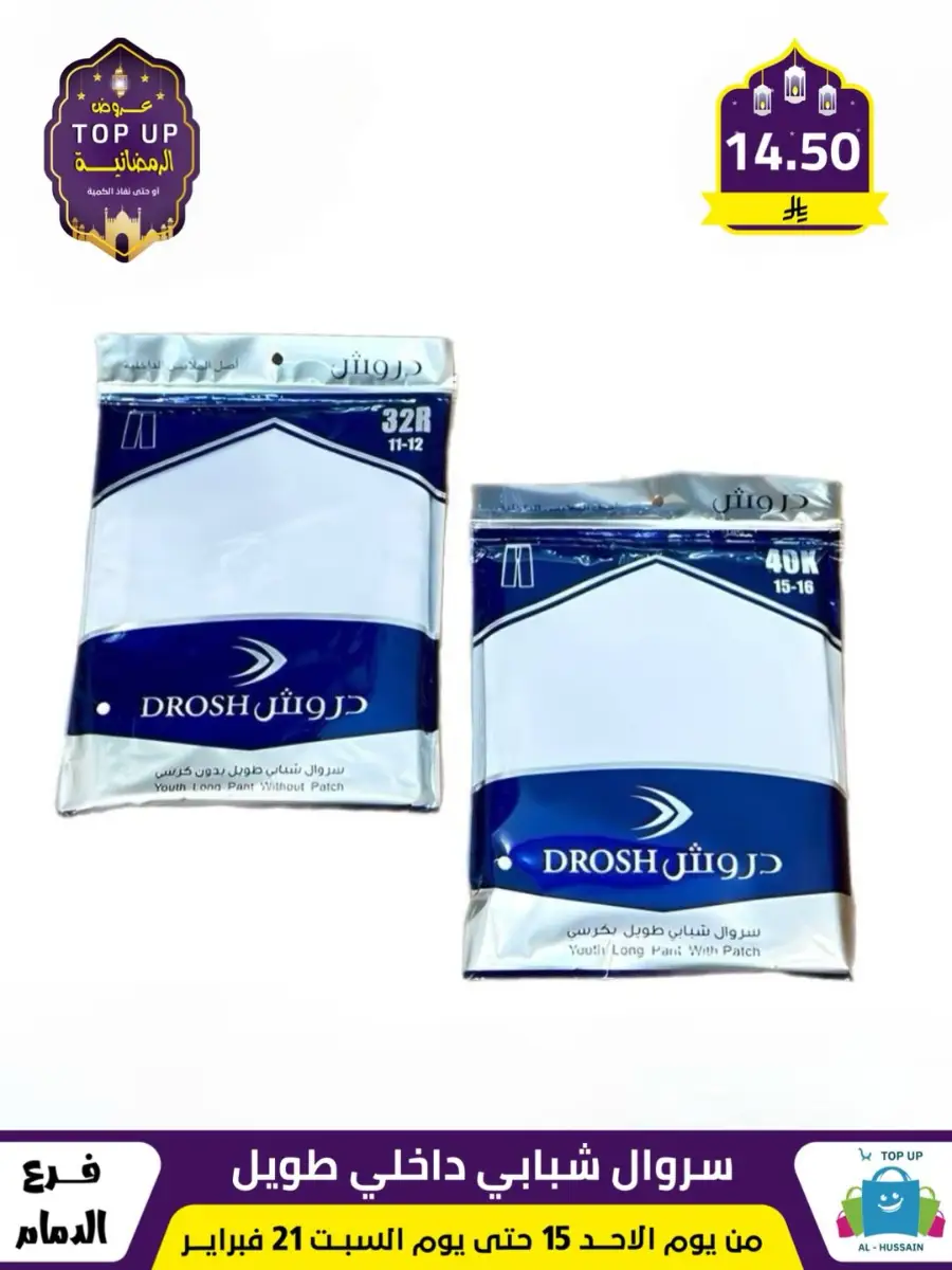 Ramadan Offers 2026 - Kitchenware & Home Deals