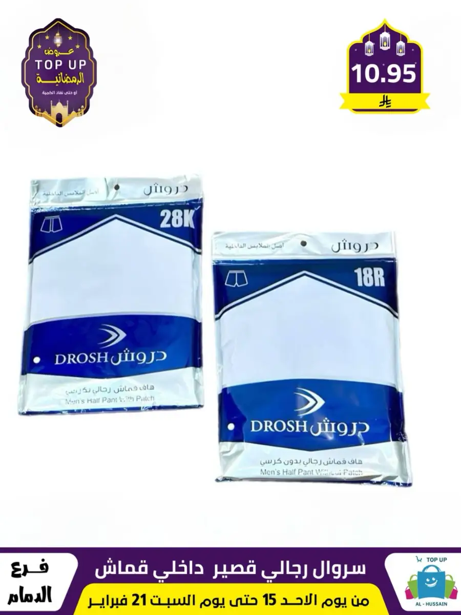 Ramadan Offers 2026 - Kitchenware & Home Deals