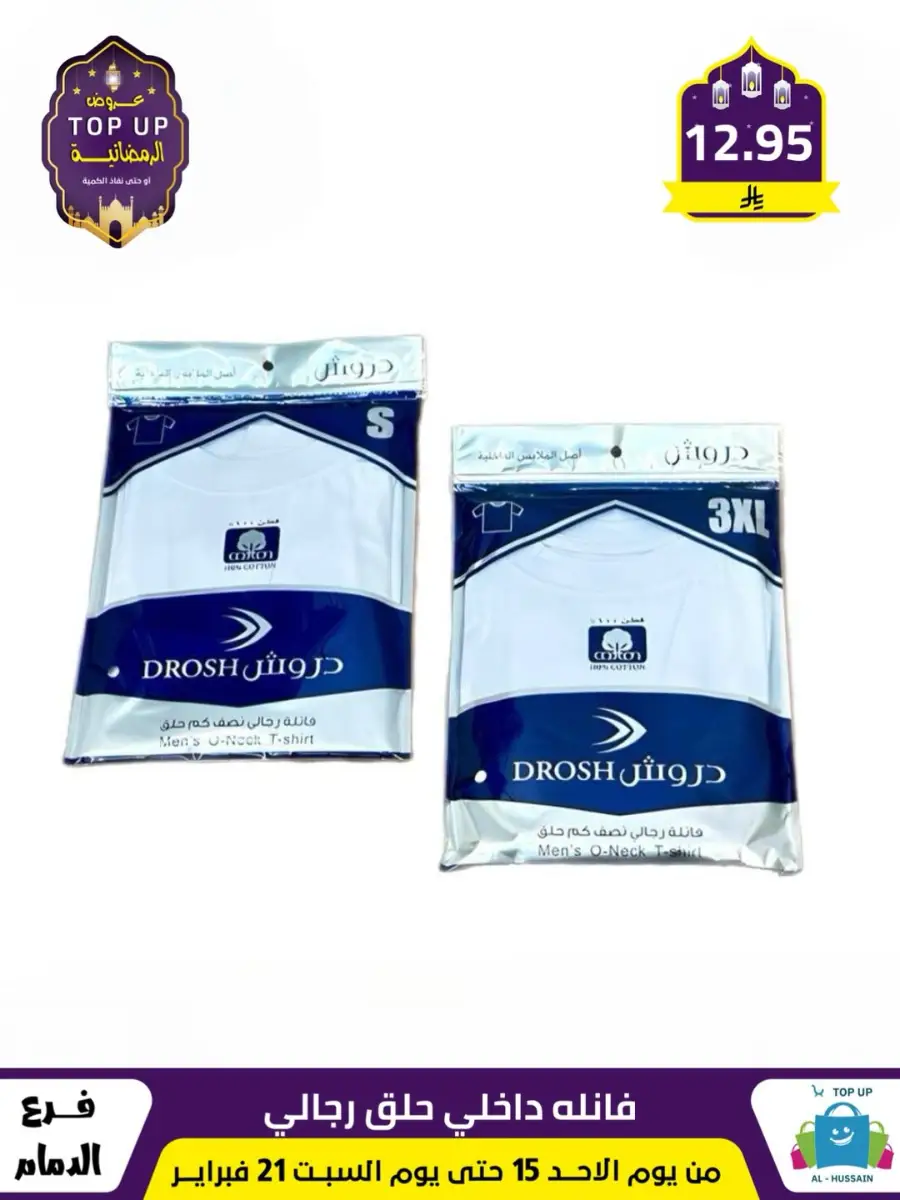 Ramadan Offers 2026 - Kitchenware & Home Deals