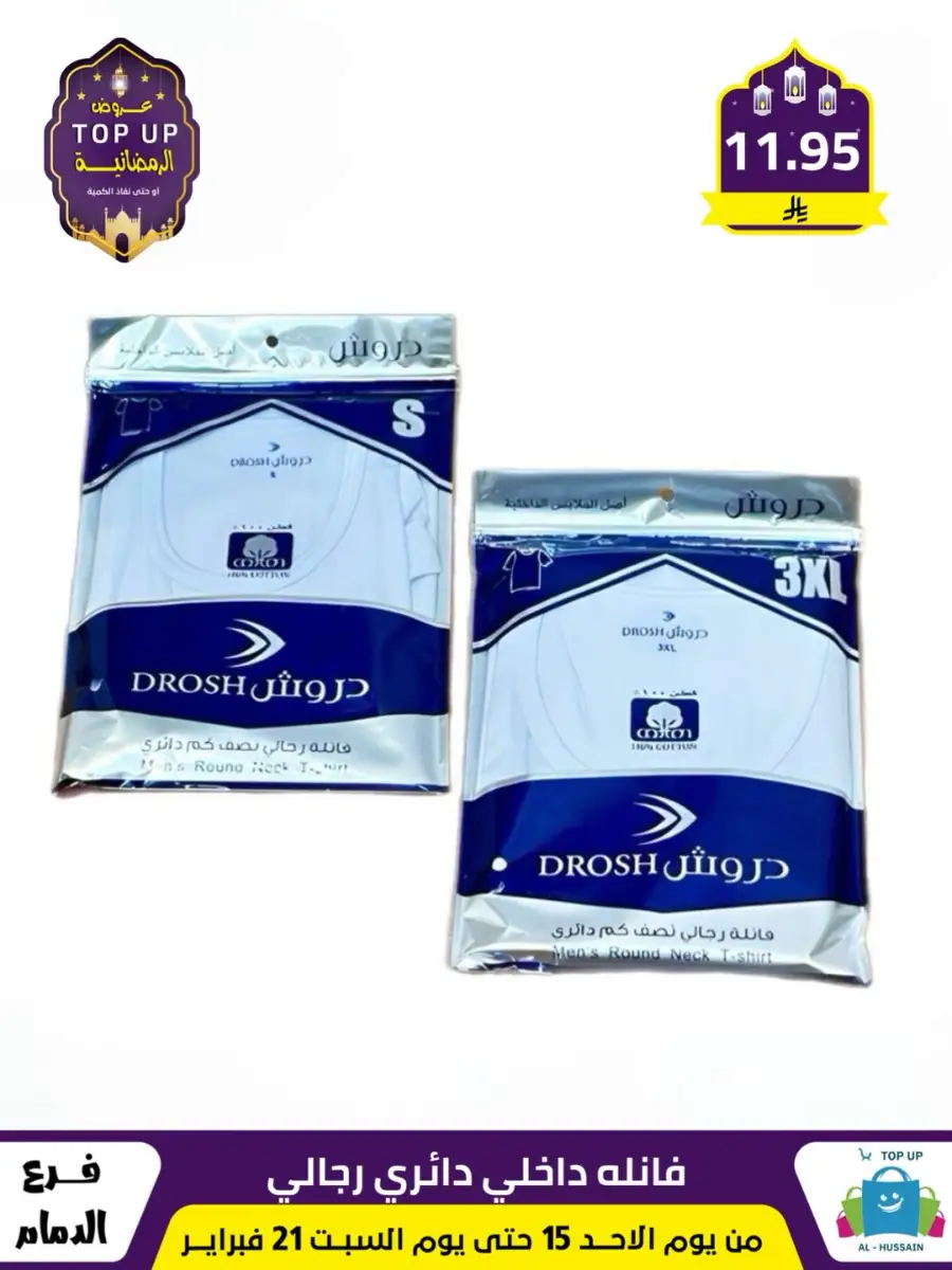 Ramadan Offers 2026 - Kitchenware & Home Deals