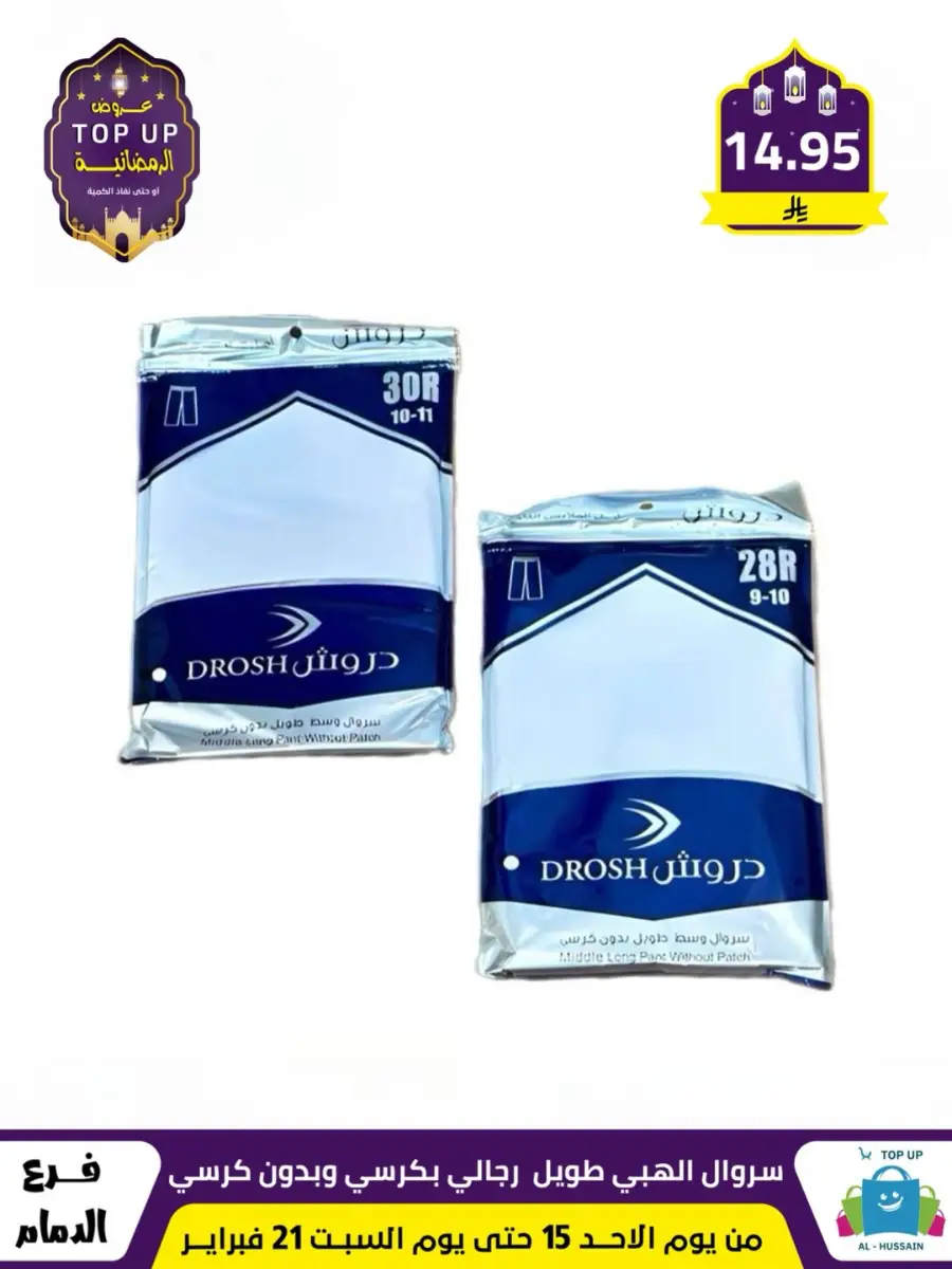 Ramadan Offers 2026 - Kitchenware & Home Deals