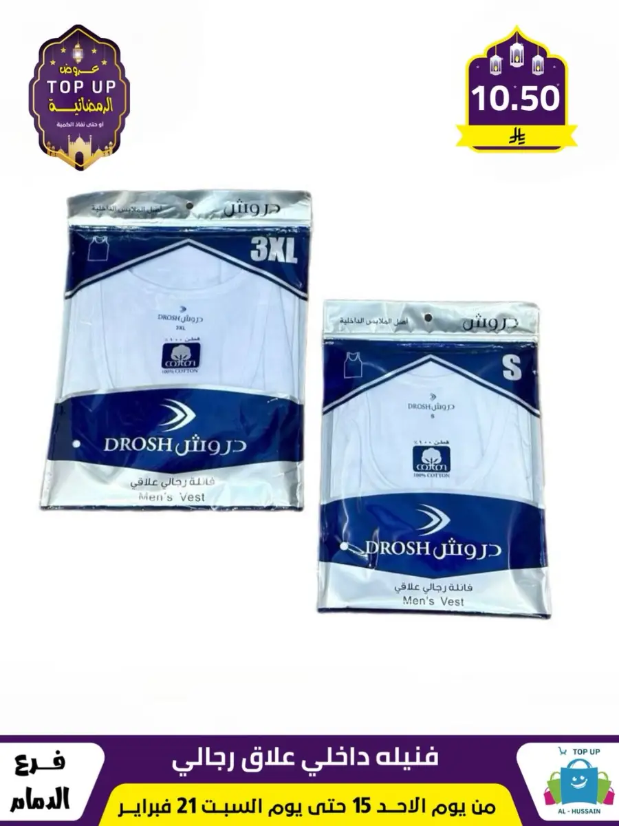 Ramadan Offers 2026 - Kitchenware & Home Deals