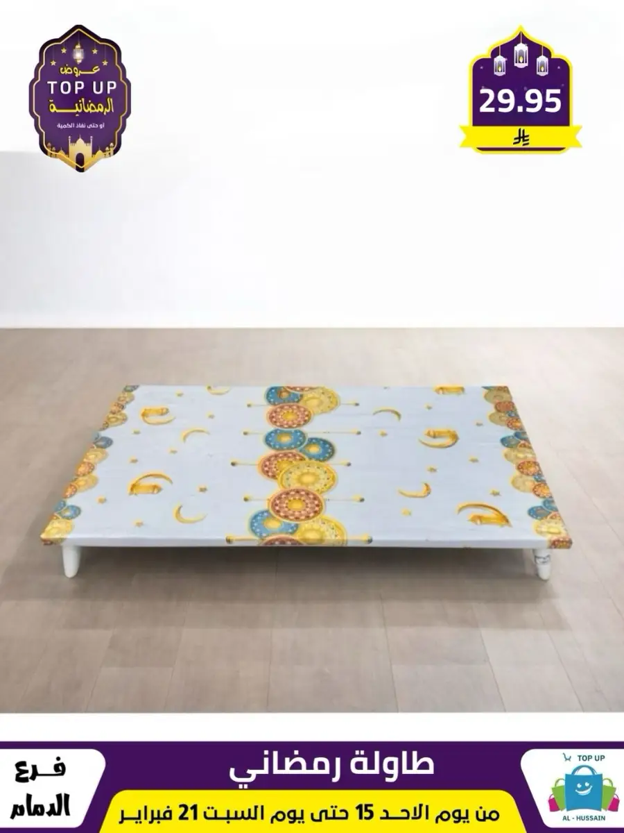 Ramadan Offers 2026 - Kitchenware & Home Deals