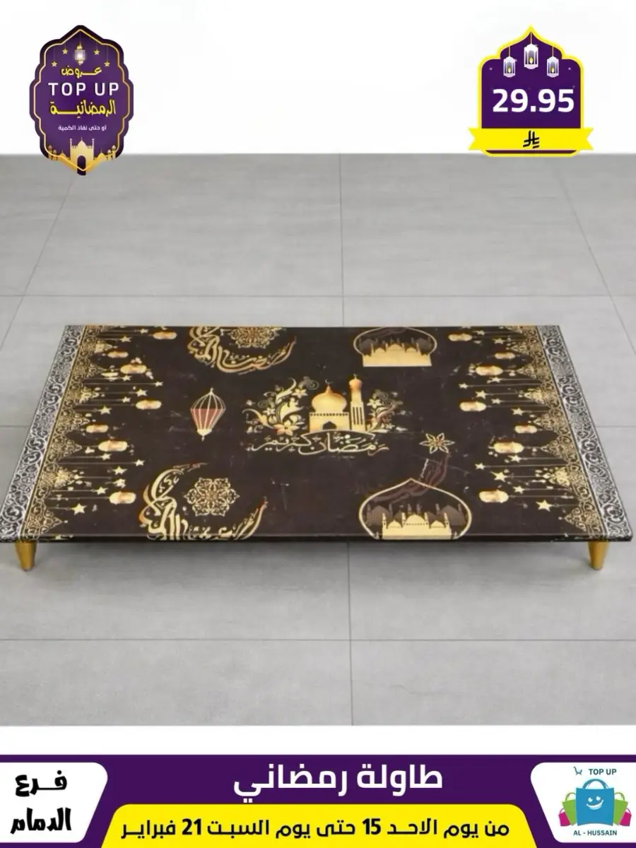 Ramadan Offers 2026 - Kitchenware & Home Deals