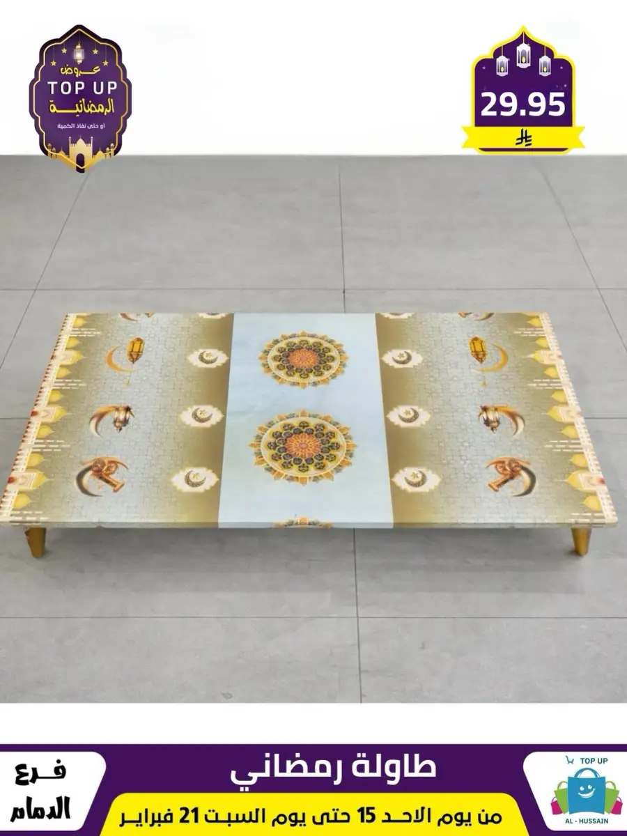 Ramadan Offers 2026 - Kitchenware & Home Deals